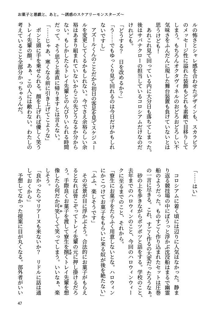 【ツイステ】Hourglass travelers