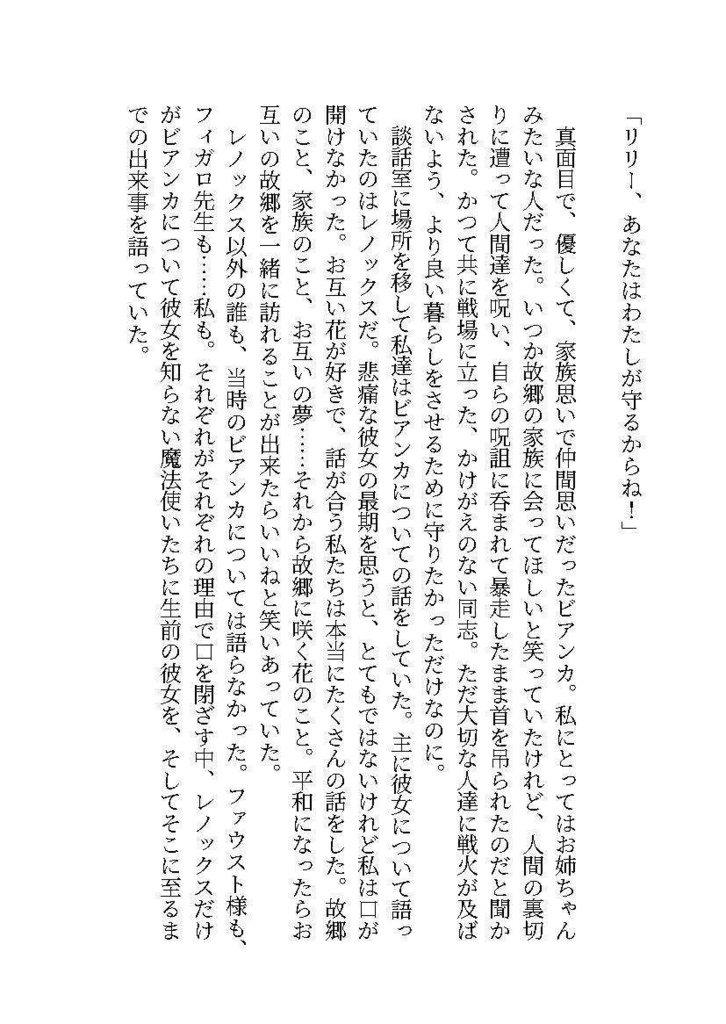 【mhyk】亡き友に贈るララバイ