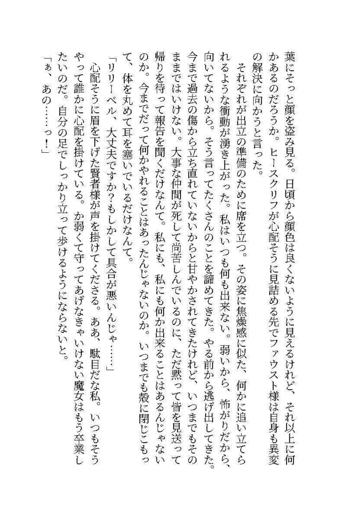 【mhyk】亡き友に贈るララバイ