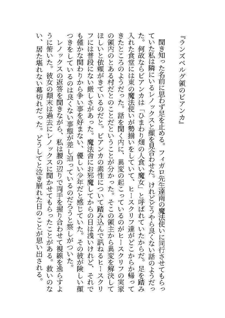 【mhyk】亡き友に贈るララバイ