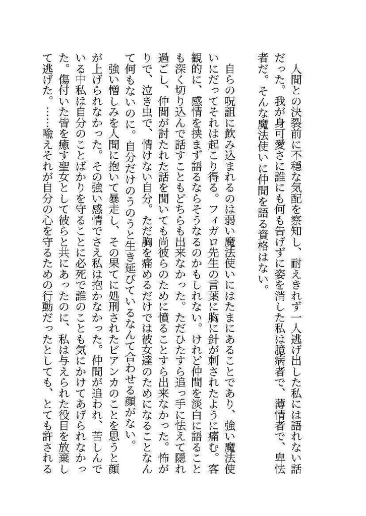 【mhyk】亡き友に贈るララバイ