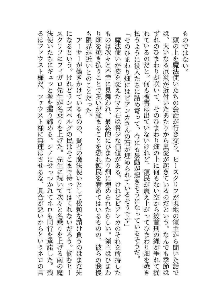 【mhyk】亡き友に贈るララバイ