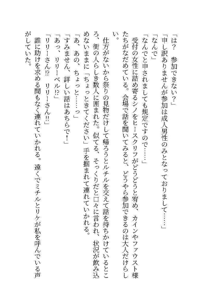 【mhyk】プルメリアの花束に敬礼