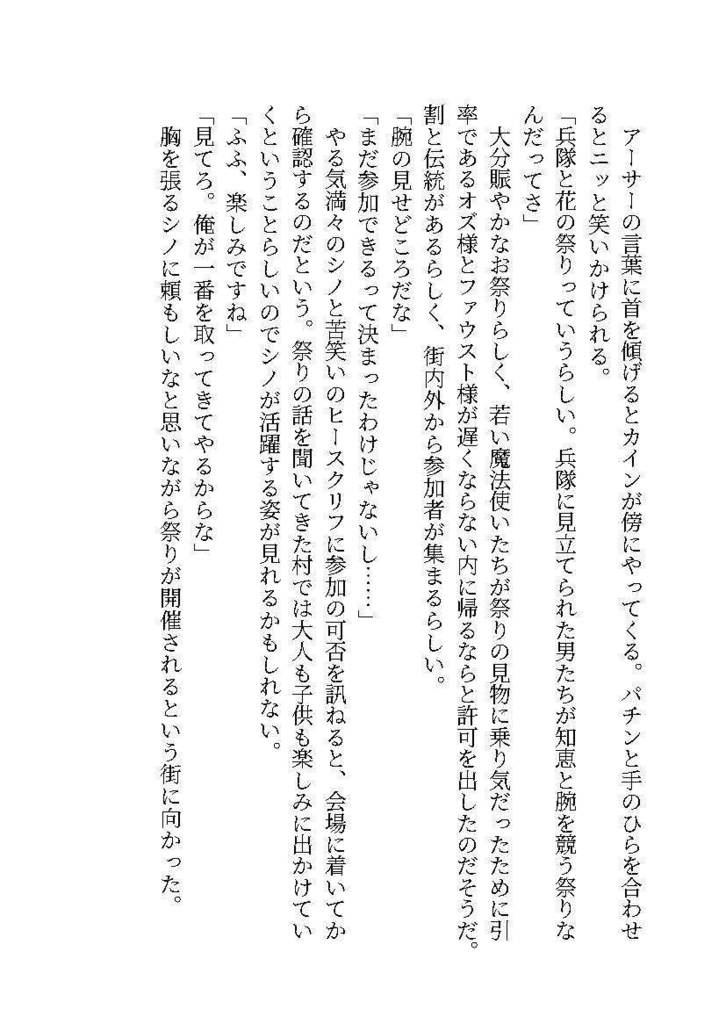 【mhyk】プルメリアの花束に敬礼