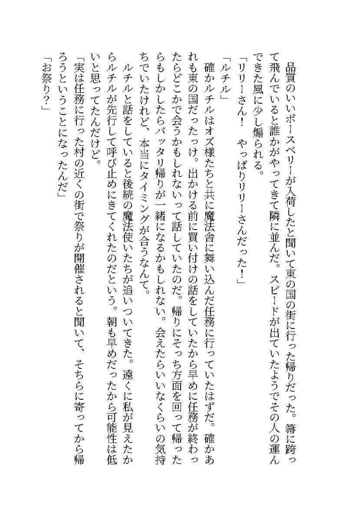 【mhyk】プルメリアの花束に敬礼