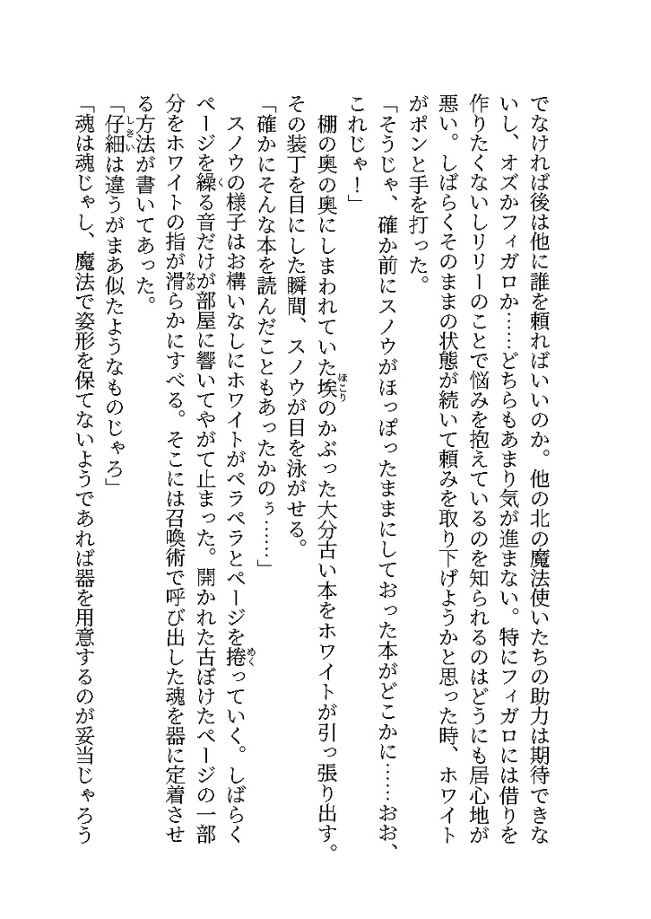 【mhyk】「親愛に咲く白き絆」