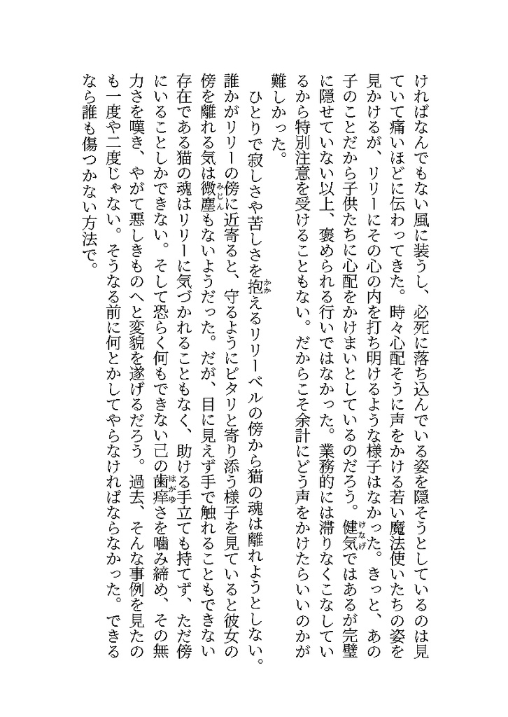 【mhyk】「親愛に咲く白き絆」