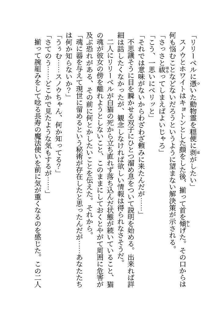 【mhyk】「親愛に咲く白き絆」