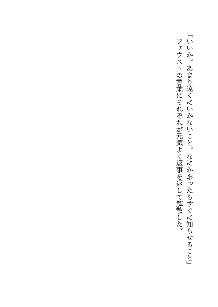 安寧与うきみに捧ぐ言ノ葉