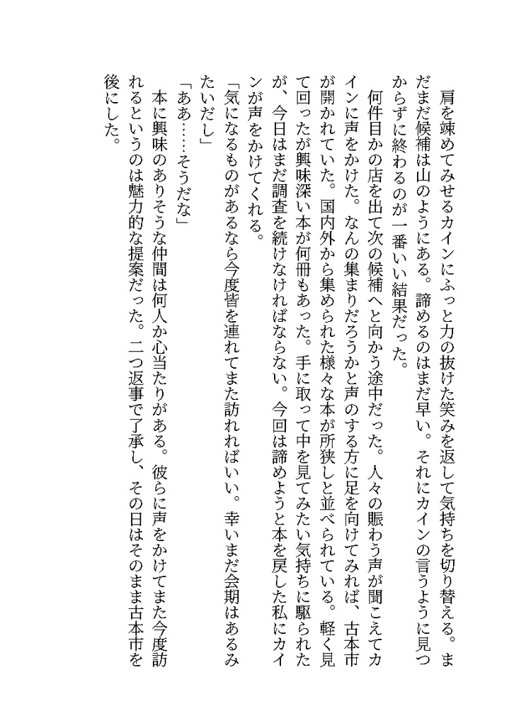 安寧与うきみに捧ぐ言ノ葉