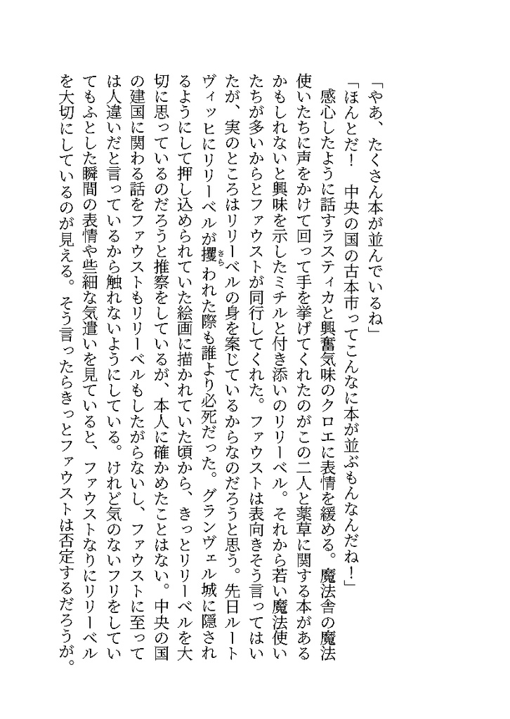 安寧与うきみに捧ぐ言ノ葉