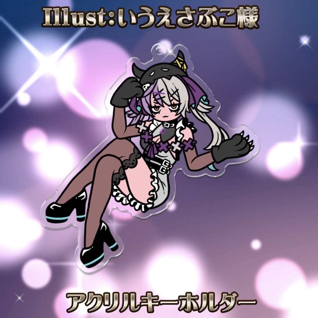 【唄夜乃よる】2周年記念グッズ_全身アクリルキーホルダー_100×100（㎜）