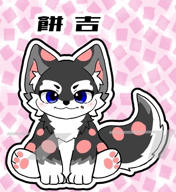 アクキー　餅吉