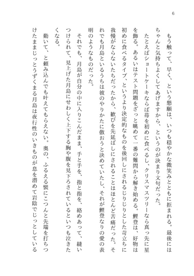 ハニー・ムーン・シャイン【再版】