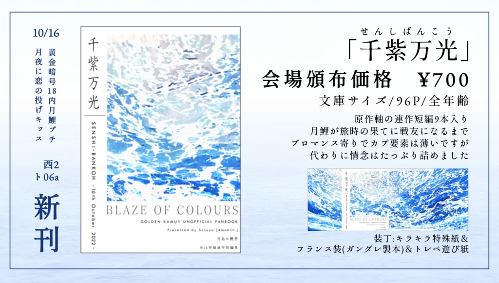 千紫万光