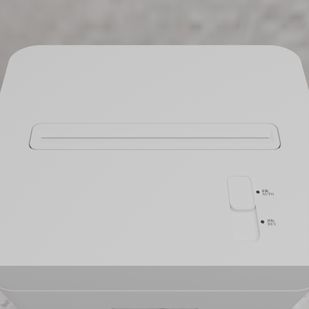 【3D素材】シュレッダー (FBX/Blender)