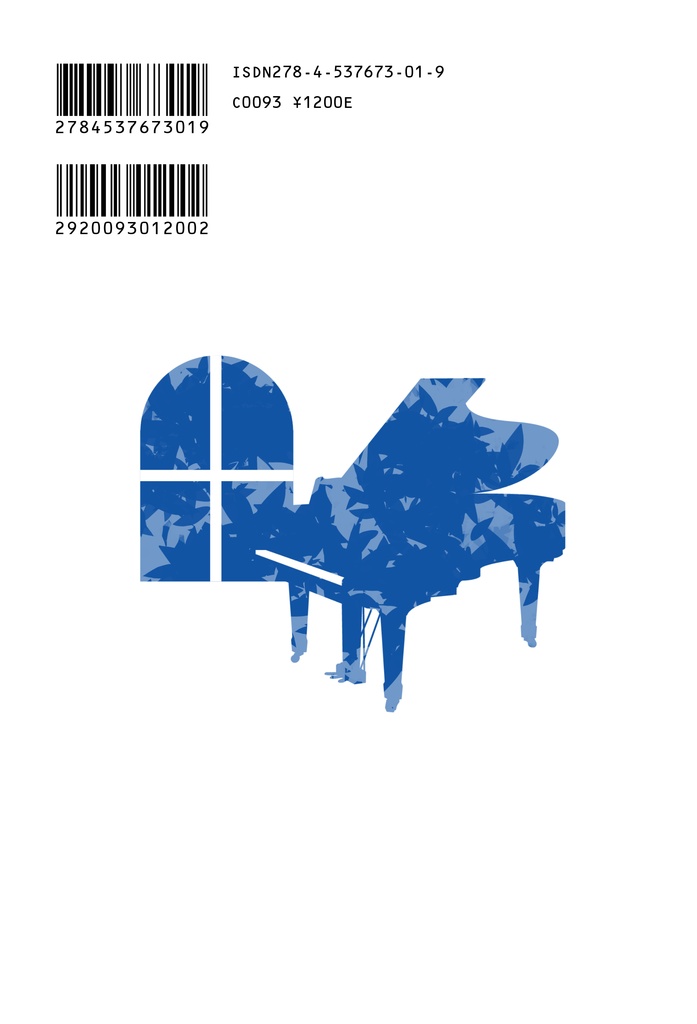 夜半のユニゾン|合同短編小説集