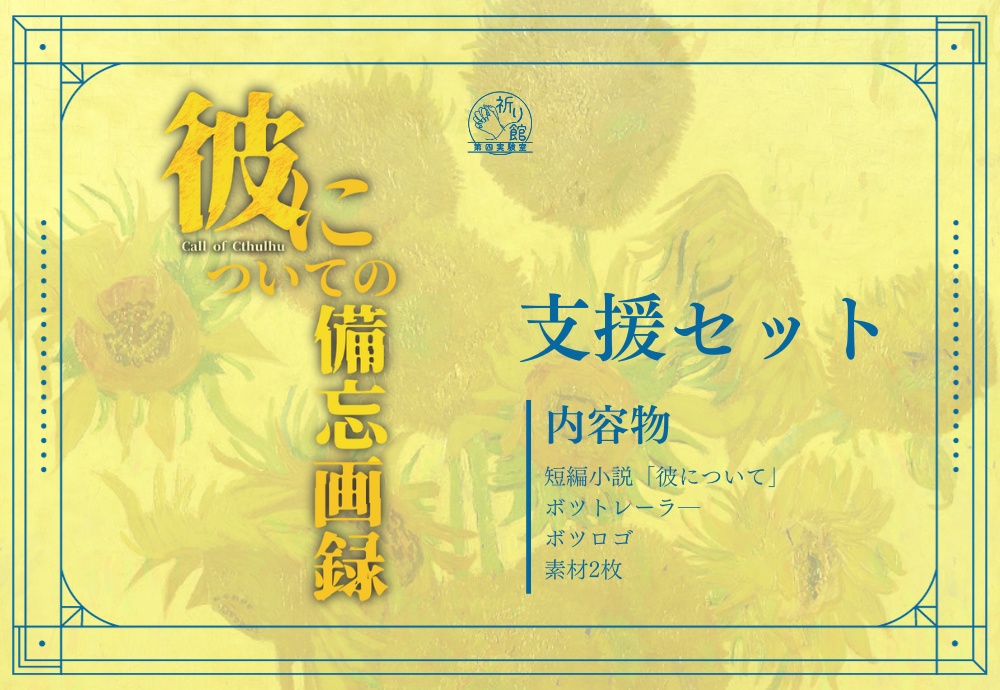 投げ銭(おまけ付き)