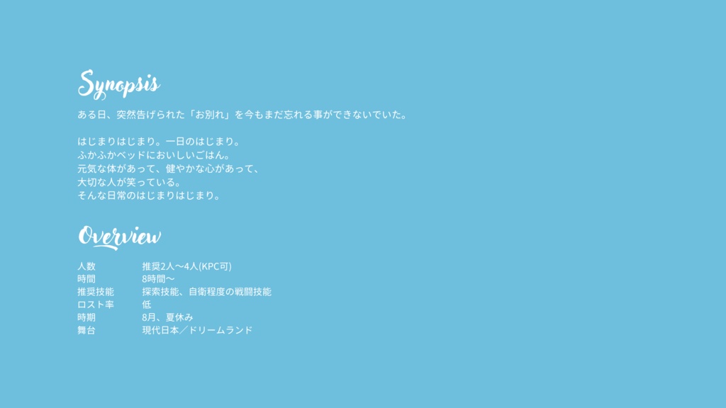 CoC6版「捨猫、人不知」