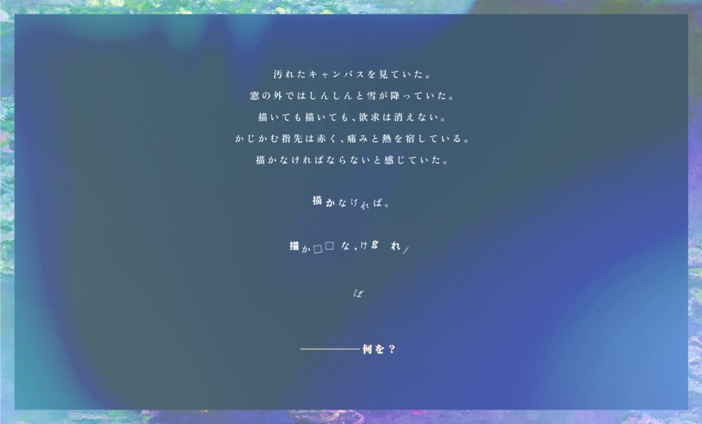 CoC6版「枯れた花への潅水記録」