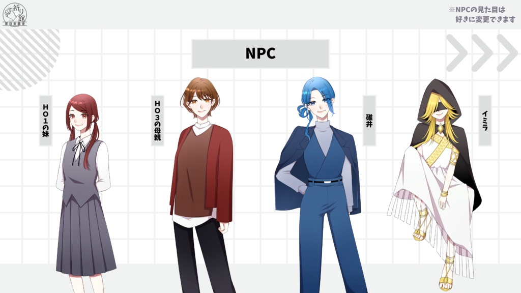 CoC6版「塵と繞る跡絶のトリケッタ」