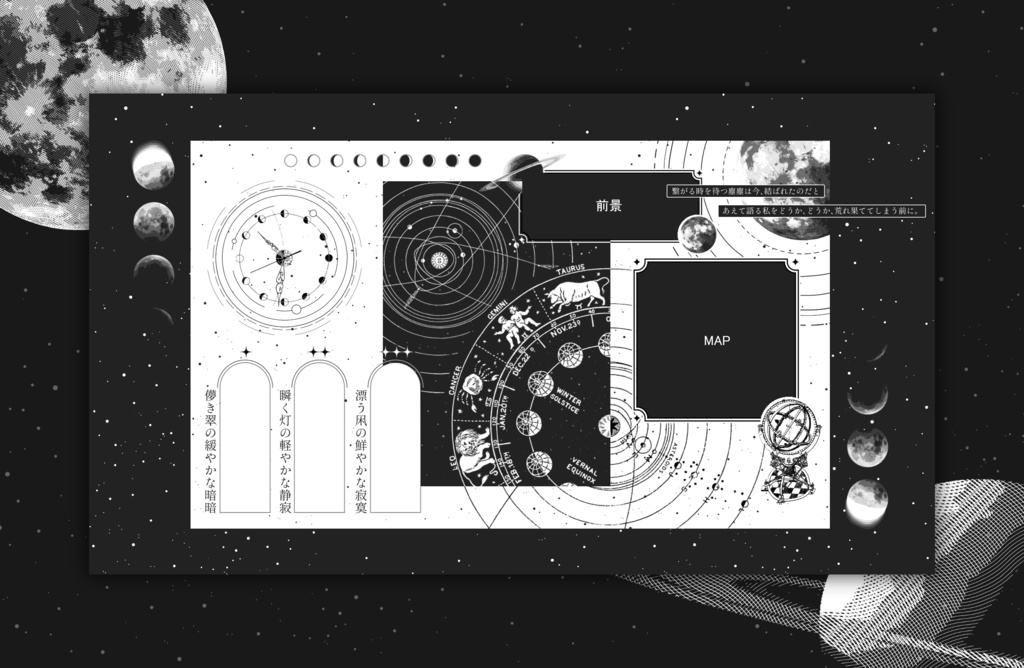 CoC6版「塵と繞る跡絶のトリケッタ」