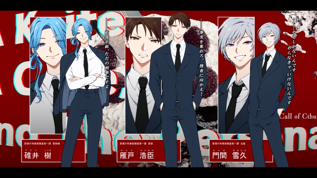 CoC6版「A Knife,A Cake,and The Persona」