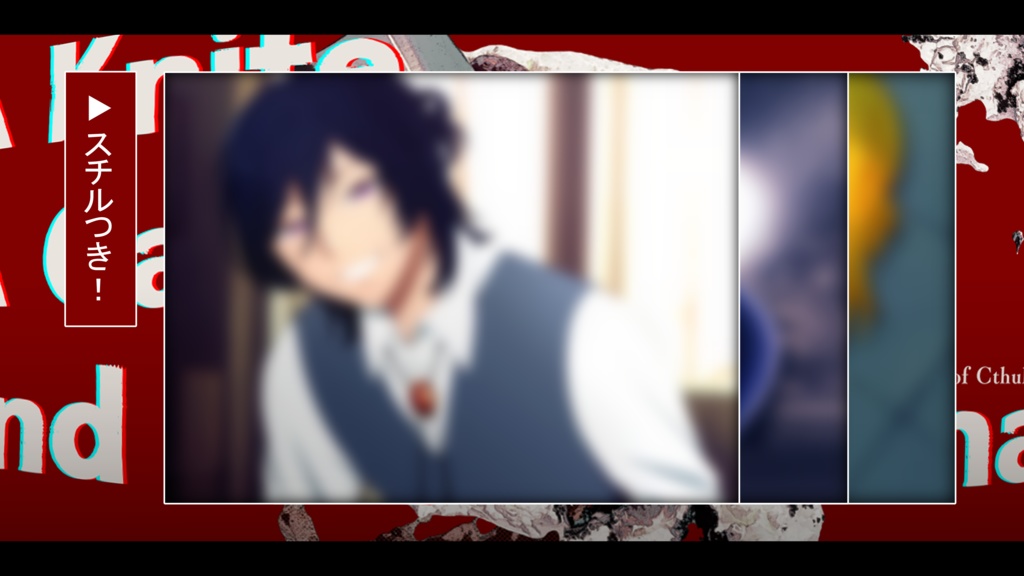 CoC6版「A Knife,A Cake,and The Persona」