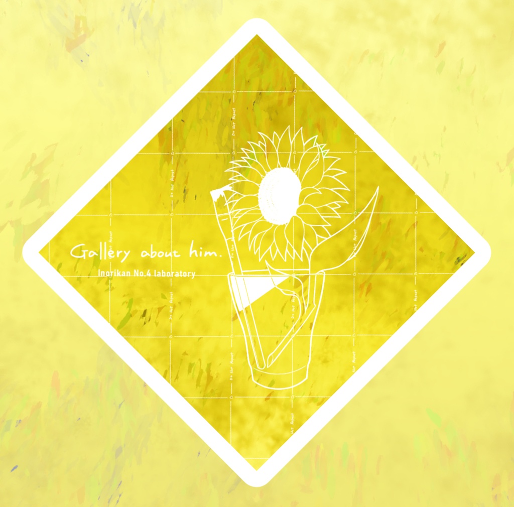 「彼についての備忘画録」アクリルキーホルダー