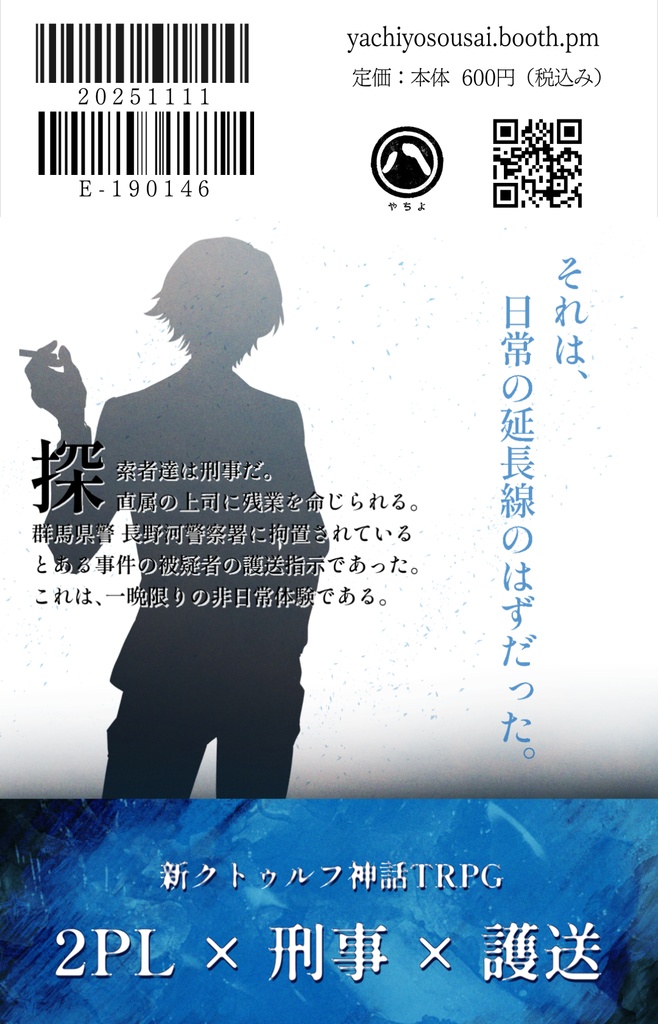 【罪炎】SPLL:E190416