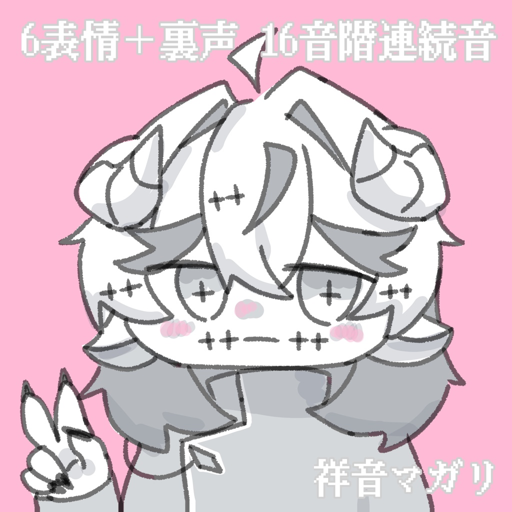 【UTAU音源】祥音マガリ-白昼夢-