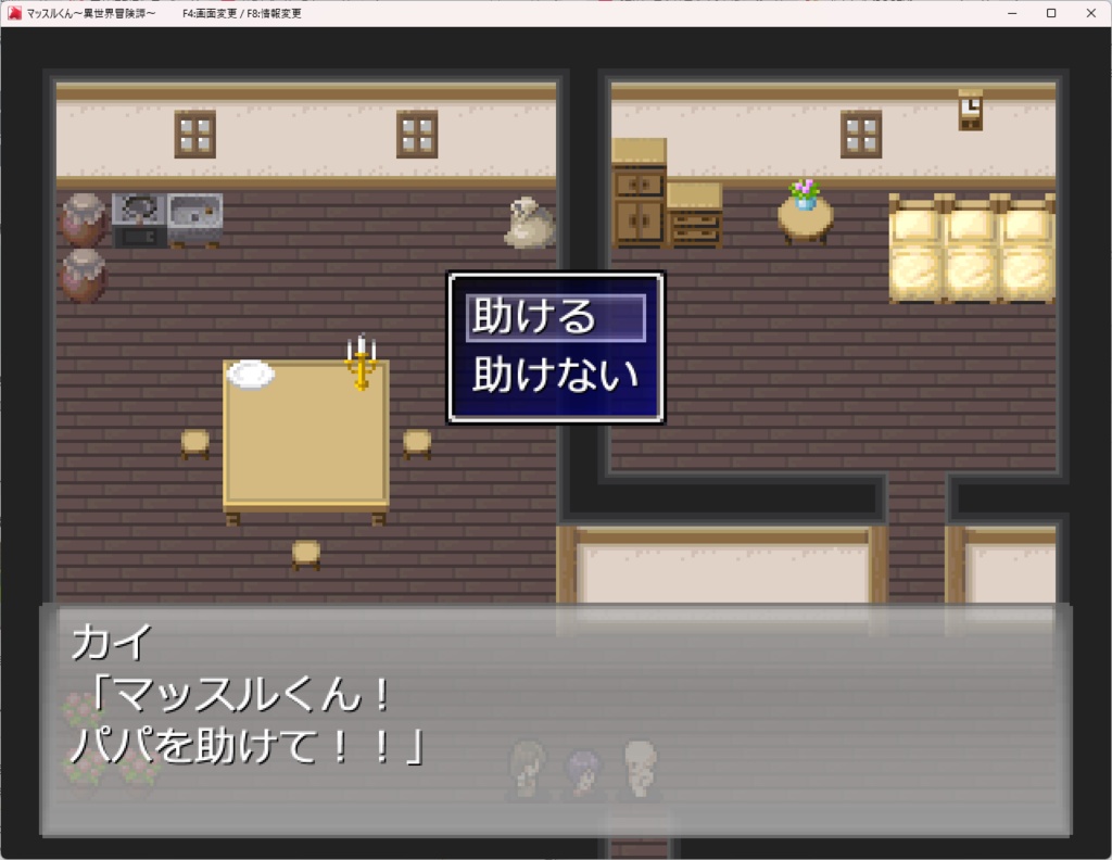 マッスルくん~異世界冒険譚~