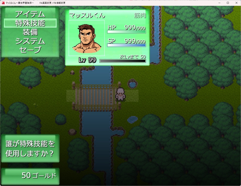 マッスルくん~異世界冒険譚~