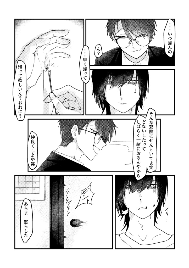 【JGARDEN59頒布物】ラックドラスト