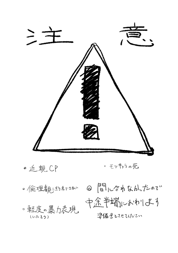 【JGARDEN59頒布物】ラックドラスト