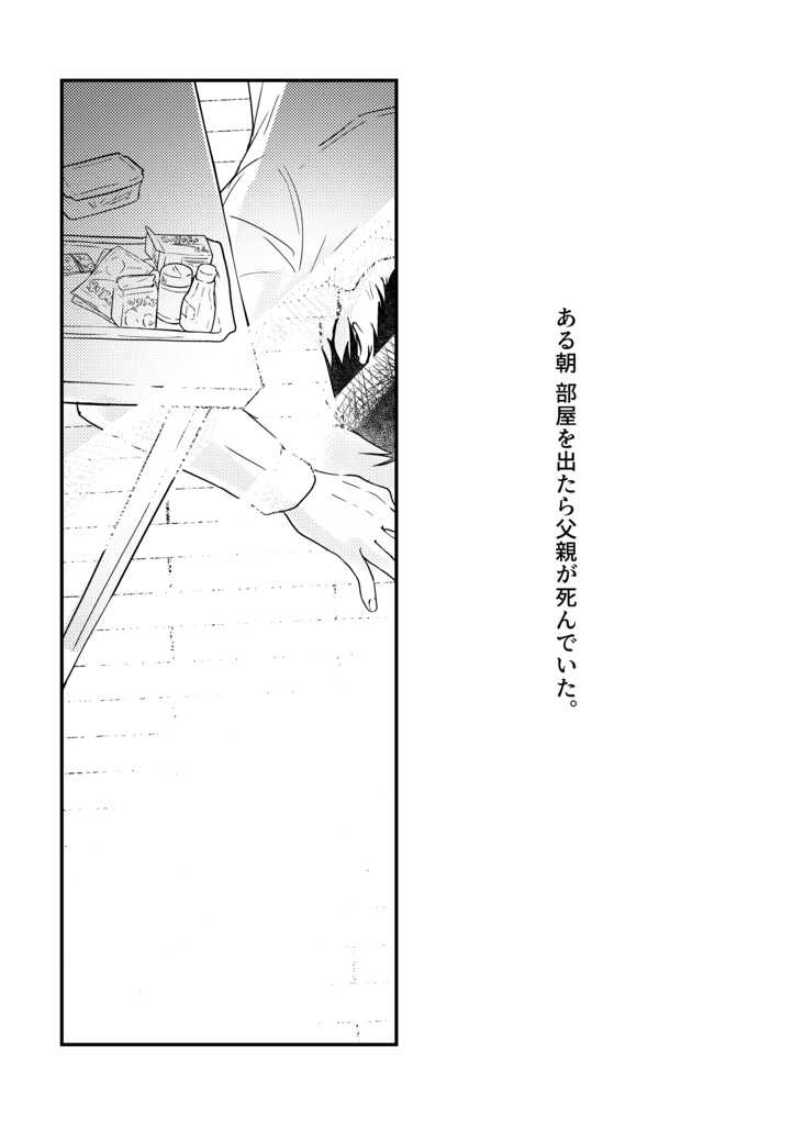 【JGARDEN59頒布物】ラックドラスト