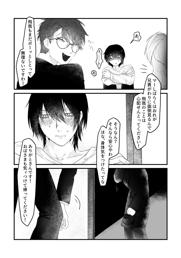 【JGARDEN59頒布物】ラックドラスト