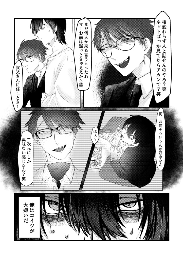 【JGARDEN59頒布物】ラックドラスト