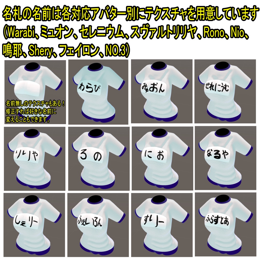 【FLASTOREアバター用】体操服