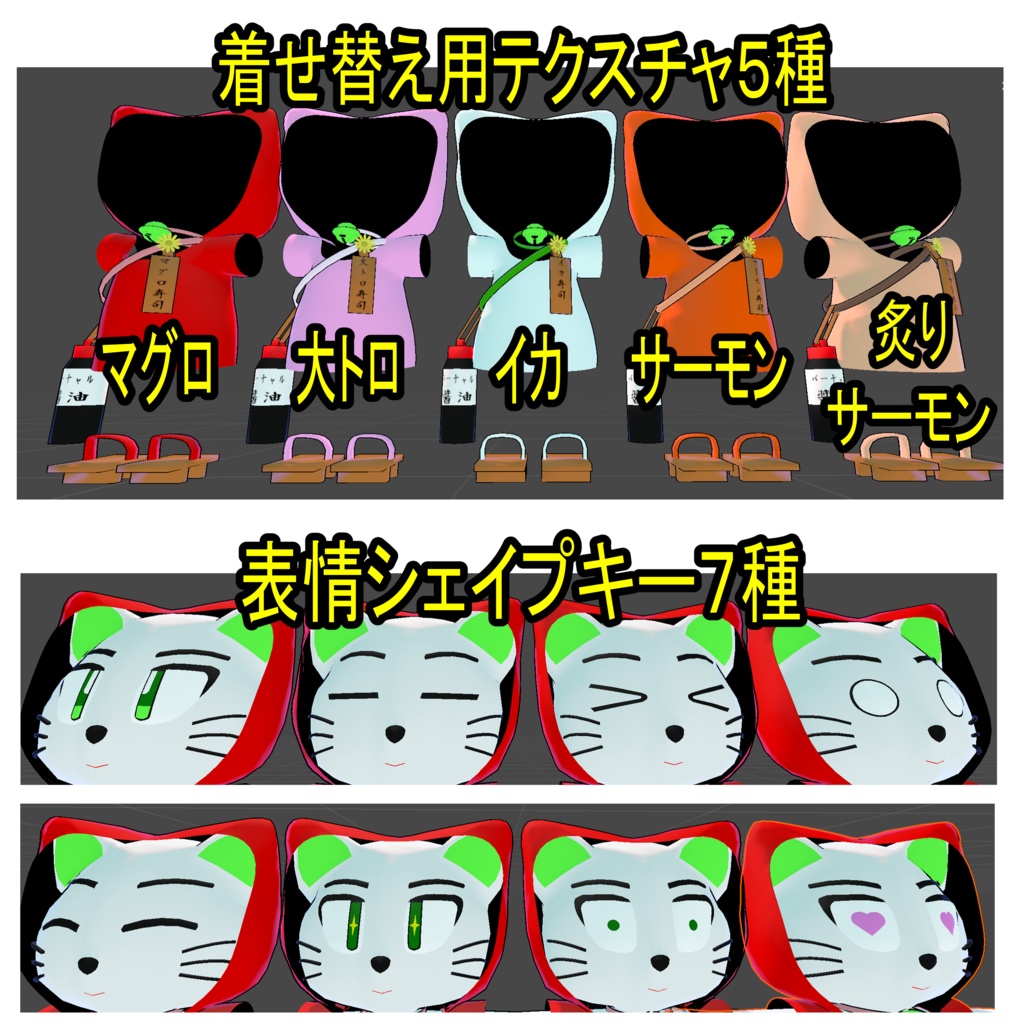【Quest対応】VRChat向けオリジナル3Dモデル「シャリキャット」