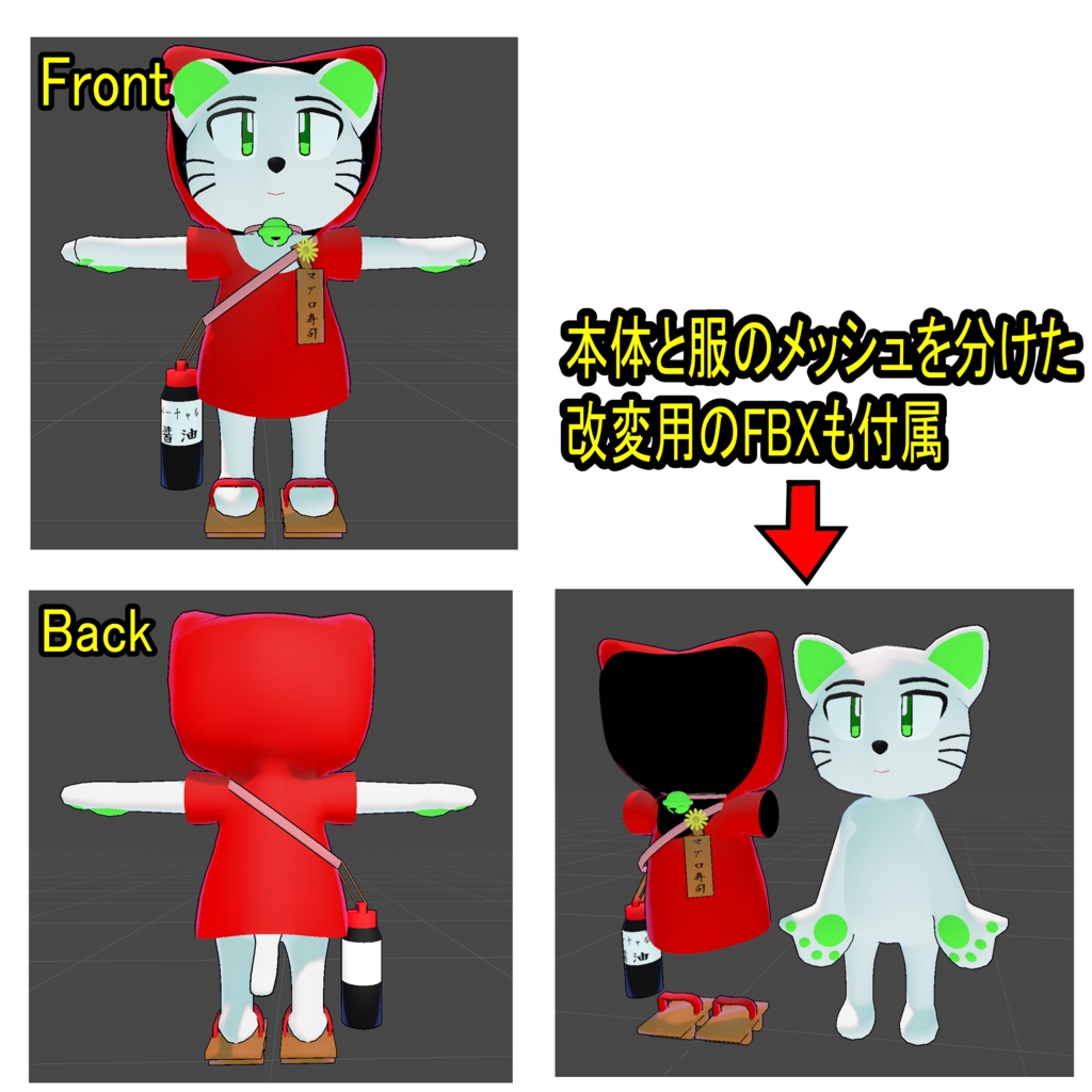 【Quest対応】VRChat向けオリジナル3Dモデル「シャリキャット」