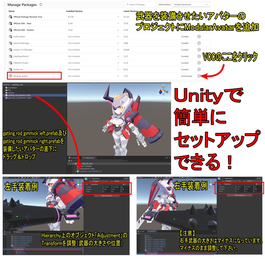 【ModularAvatar対応】変形武器「ガトリング金棒」