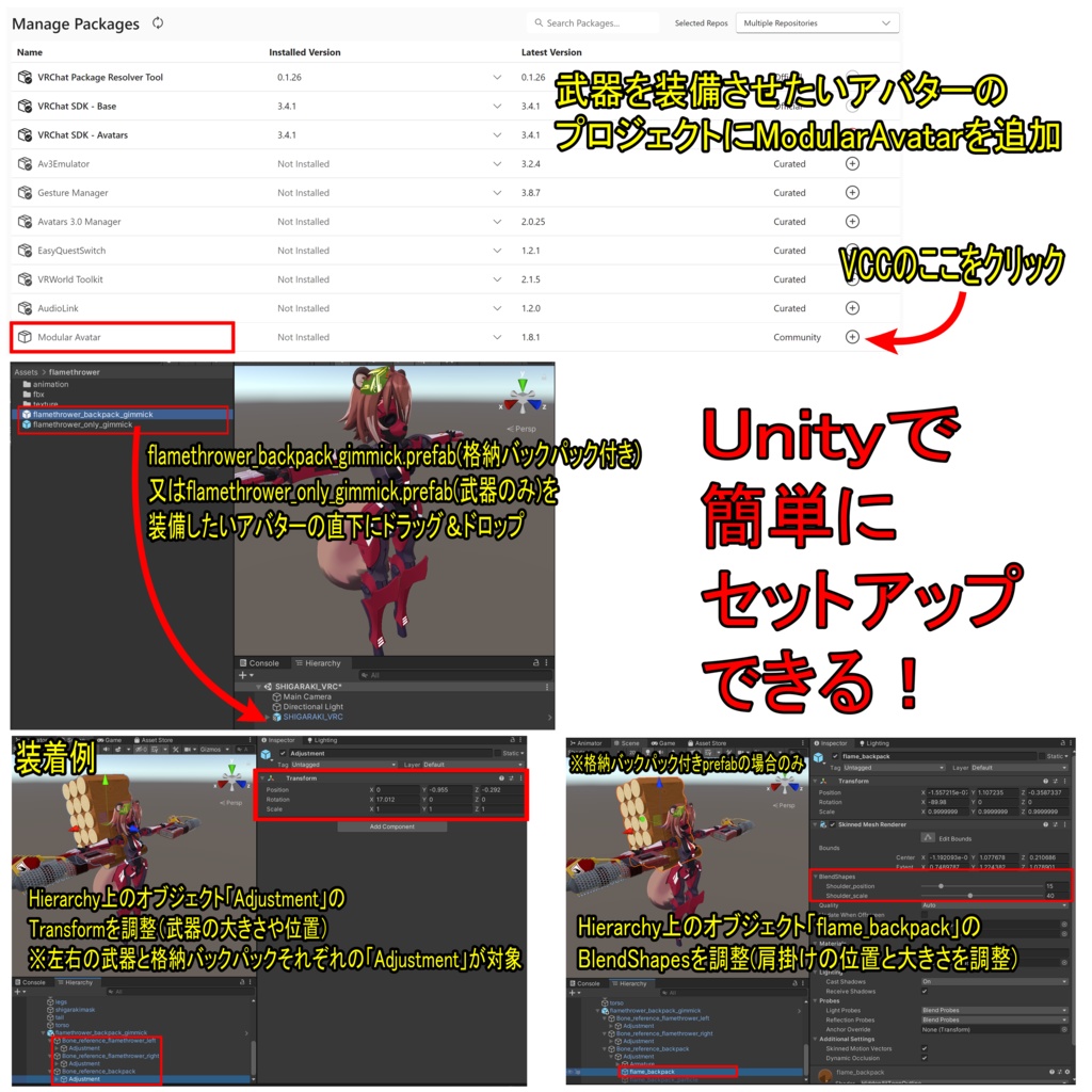 【ModularAvatar対応】火炎放射器(格納バックパック付き)
