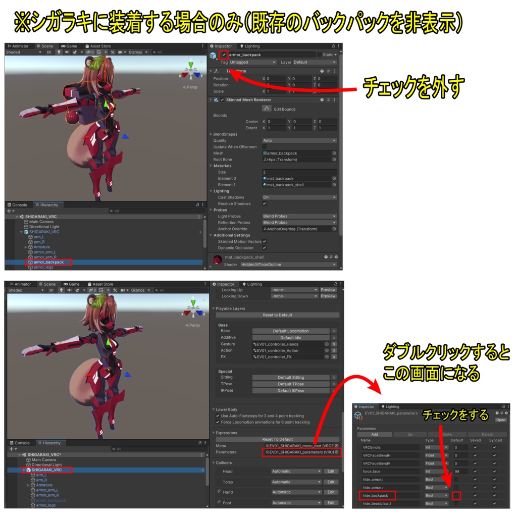 【ModularAvatar対応】火炎放射器(格納バックパック付き)