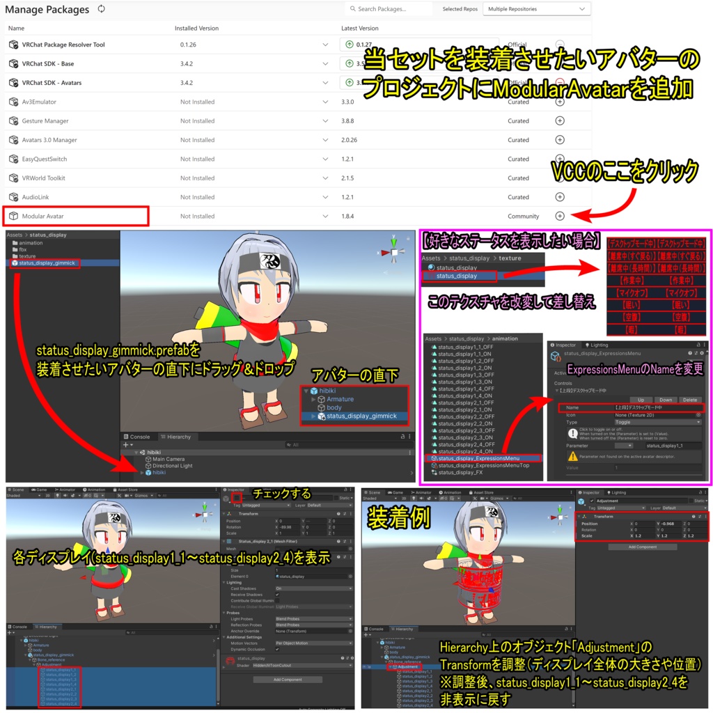 【無料】【ModularAvatar対応】シンプルなステータス表示