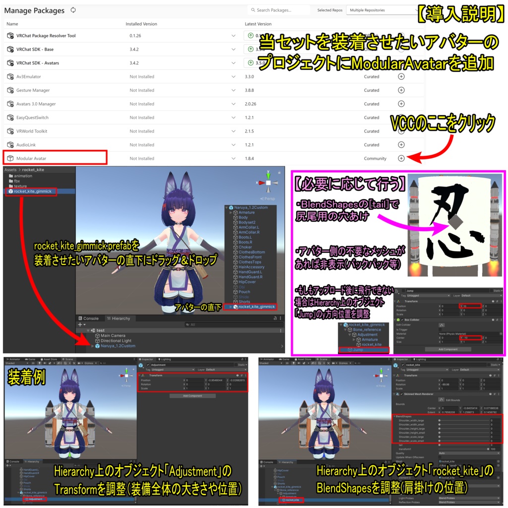 【ModularAvatar対応】折りたたみ式ロケット凧