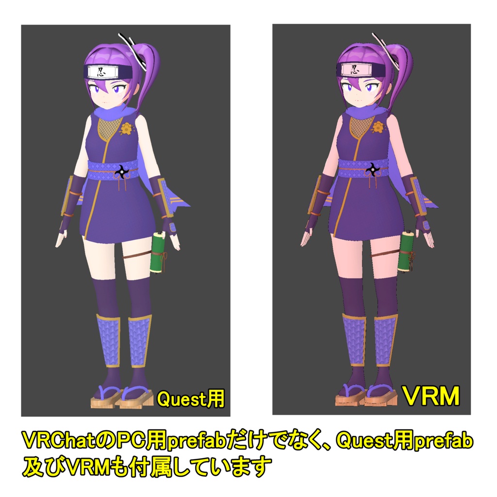 オリジナル3Dモデル「篠美(しのび)ちゃん」