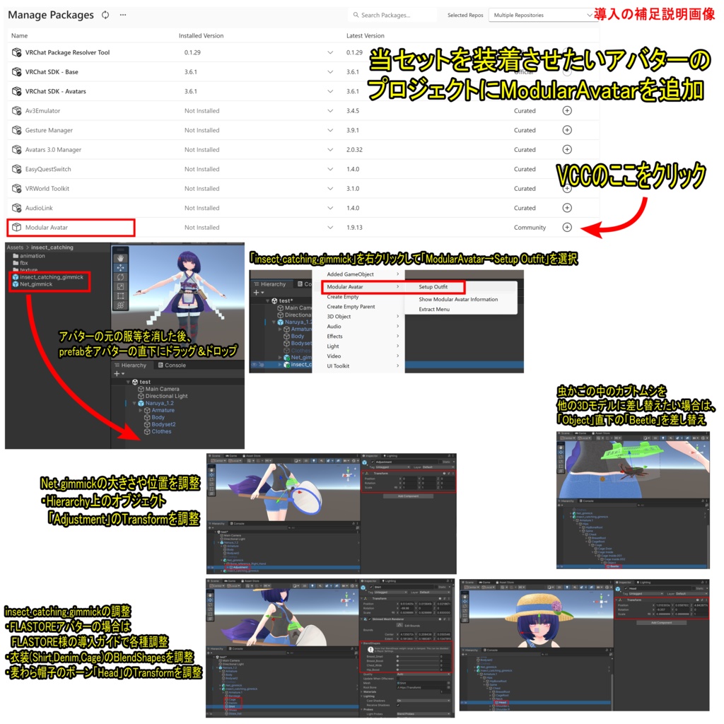 虫取り衣装(ギミック付き)