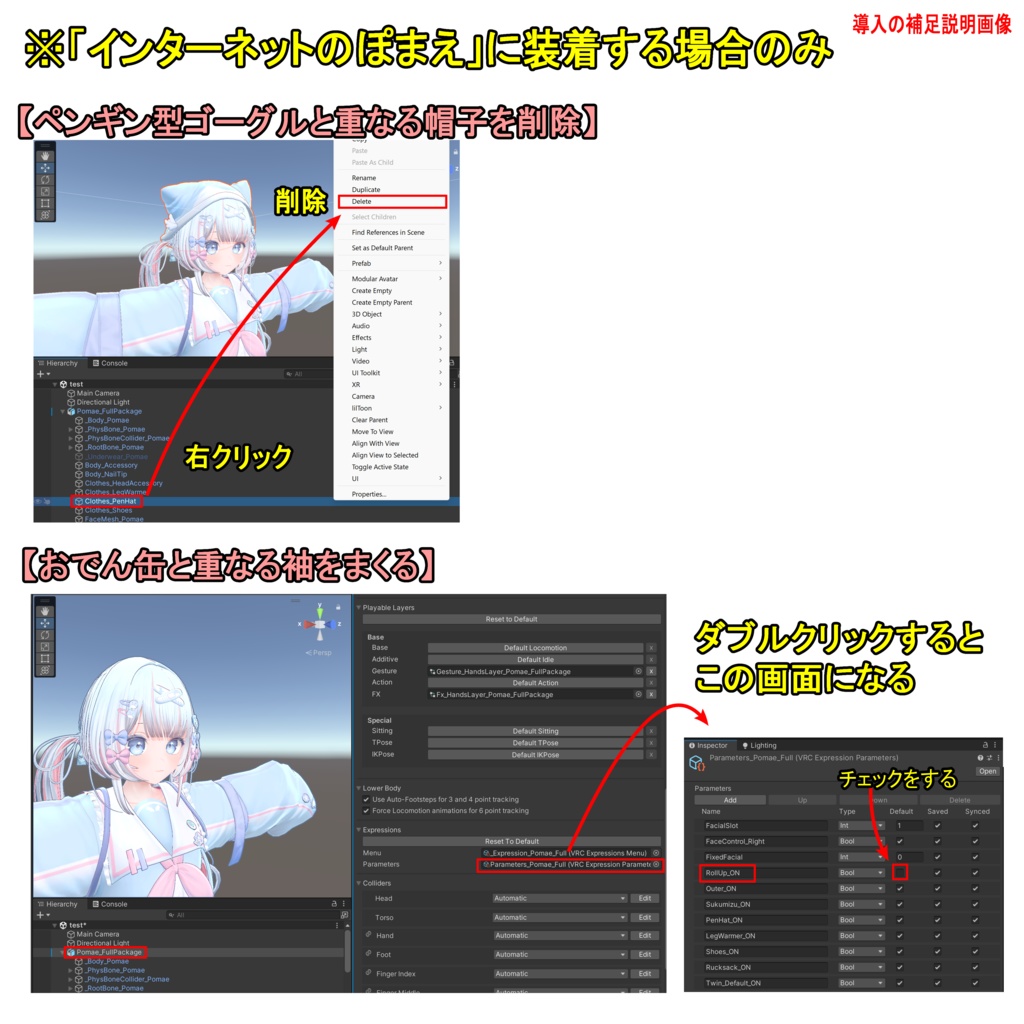 【ModularAvatar対応】ペンギンセット(おでん缶付き)