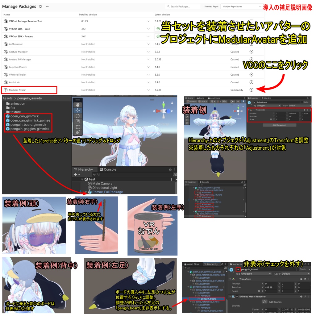 【ModularAvatar対応】ペンギンセット(おでん缶付き)